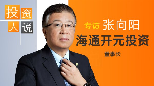 大赢家 完全看多中国 中国社会这么稳定 不成功没有道理｜投资人说