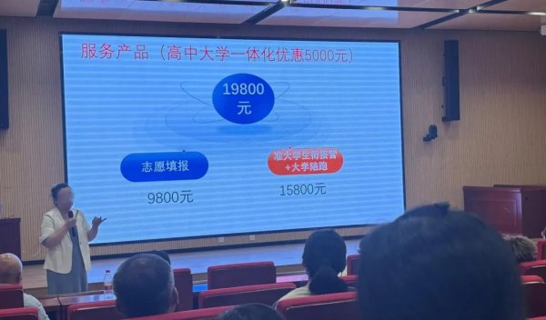 亿润配资 高考后，“2025高考群”秒变“2029考研群”……这么焦虑吗？