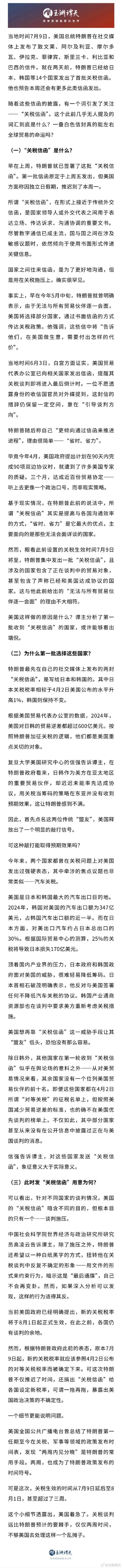 申宝配资 玉渊谭天|美国加关税理由被贸易数据打脸