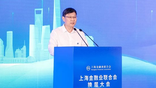 中金宸大 任德奇当选上海金融业联合会第五届理事会理事长