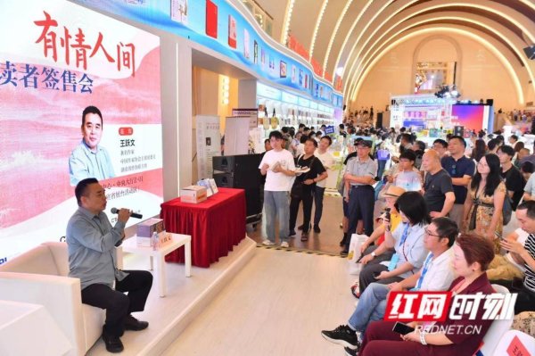 盈为国际 王跃文上海书展签售火爆 畅聊世俗生活里的文学坚守