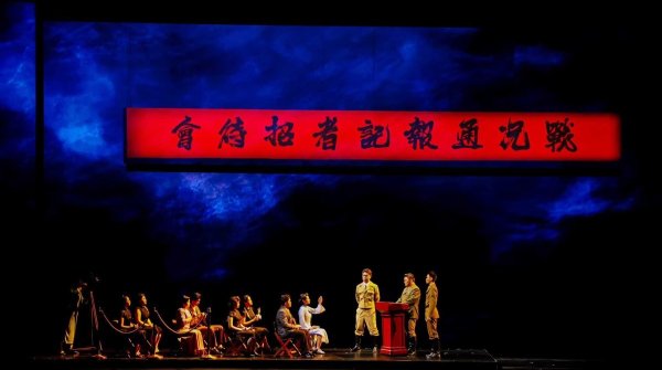 维嘉优配平台 浙音原创歌剧《战士之路》首演，再现飞虎队之长空誓言
